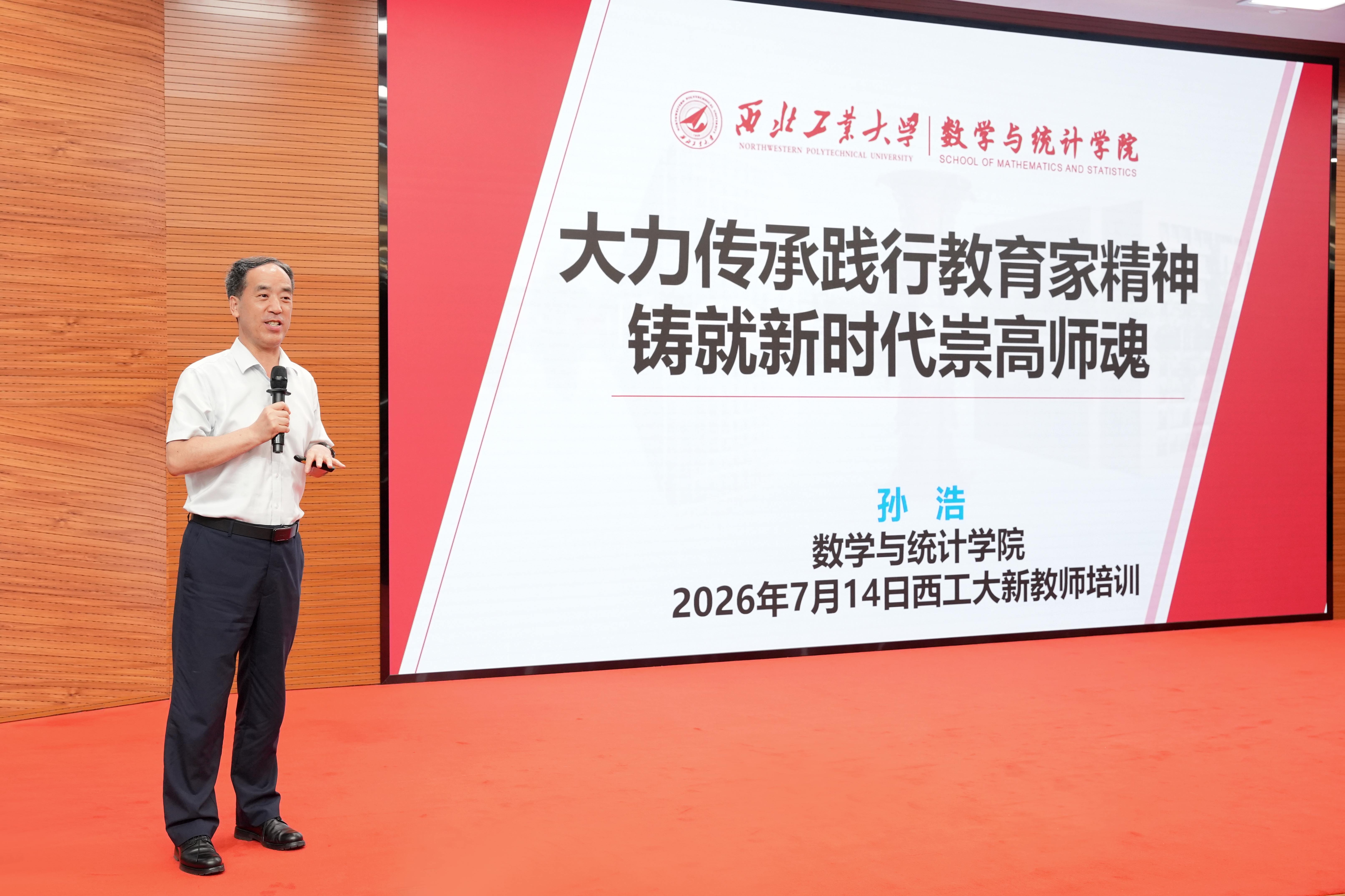 图片4-孙浩.jpg 7月14日至24日