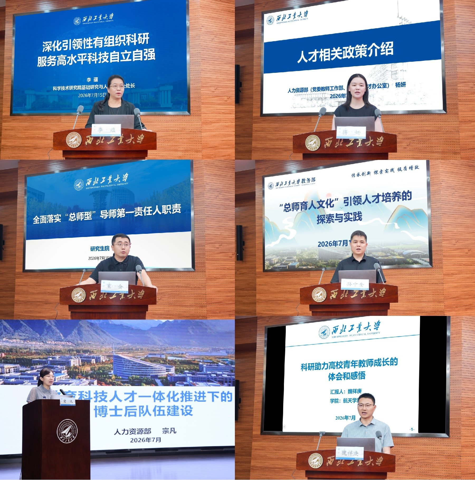 图片8-职能部门.jpg "height=\"280\""