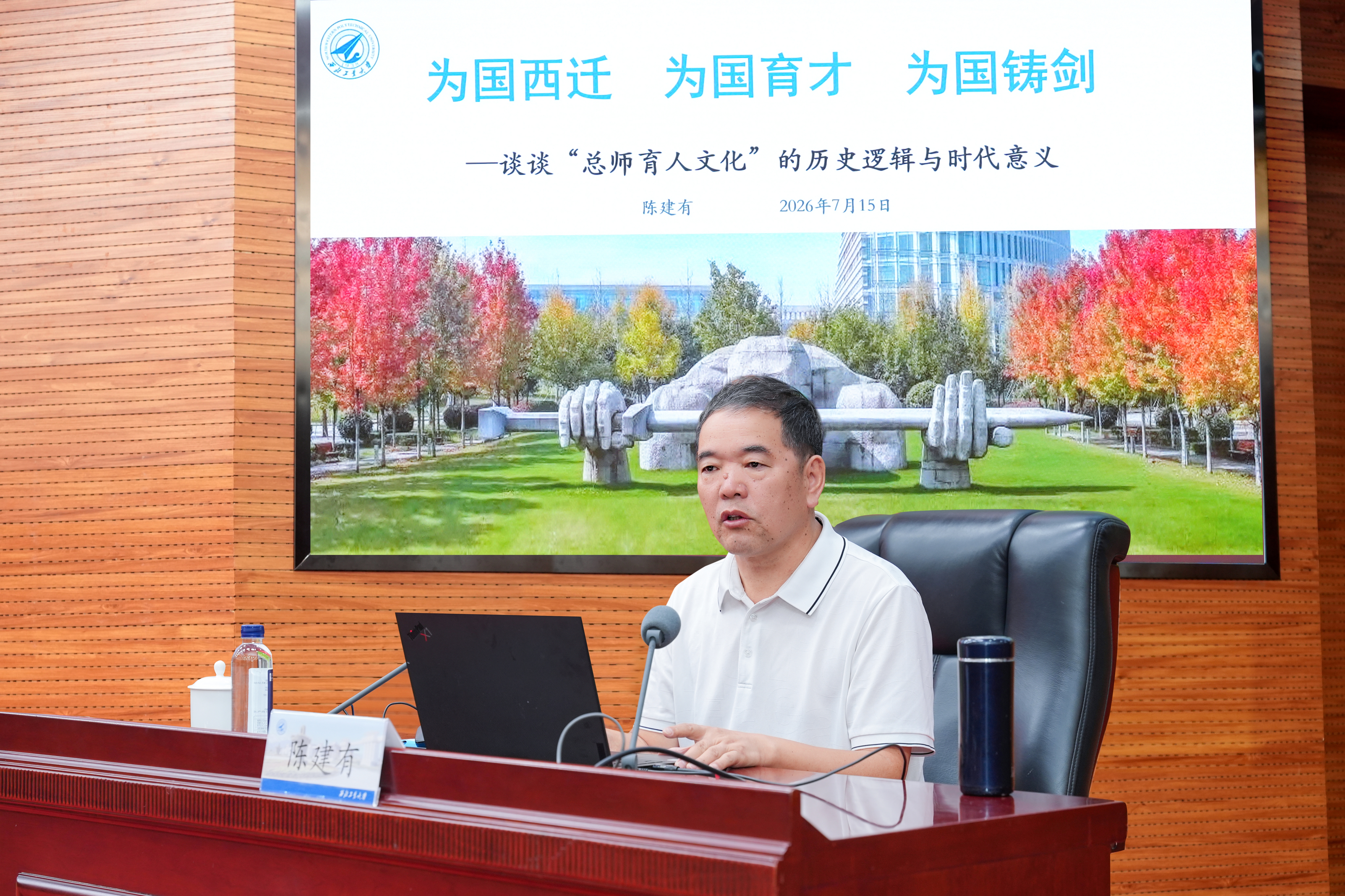 图片6-陈建有.jpg 近一年来入职的273名新进教职工参加