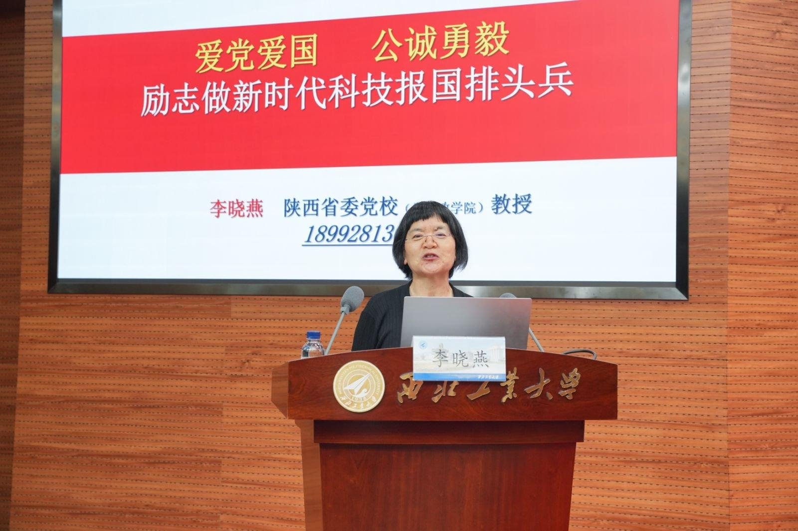 图片3-李晓燕.jpg 将个人成长融入国家重大战略实施和学校