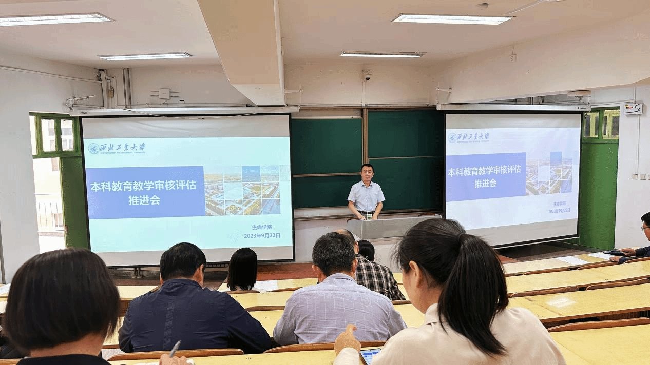 生命学院召开本科top电竞馆怎么用教