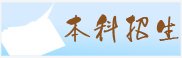 2026年暑假校车运行安排