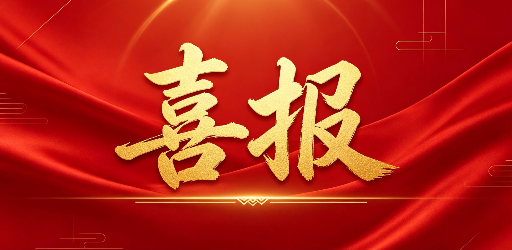 发布日期：2026-07-10